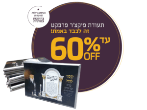 60 אחוז הנחה בהזמנת תעודות על עץ